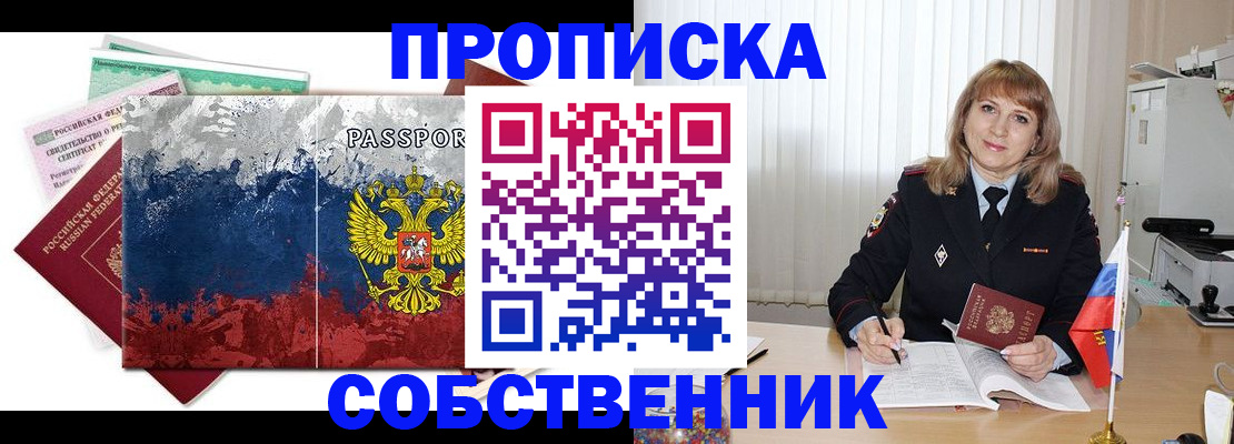 найти адрес прописки в Закаменске